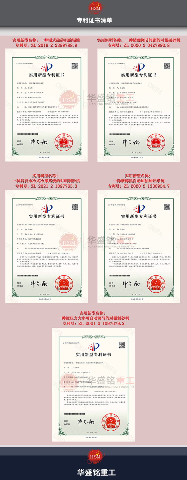 河南液壓對(duì)輥制砂機(jī)廠家