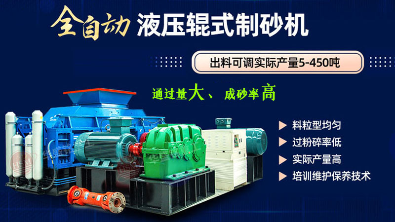 用對輥式制砂機處理石英石，時產量可達100噸，價格還不貴