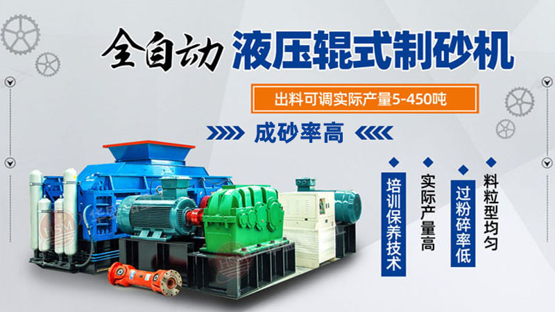 石塊破碎設備大型液壓雙對輥破碎機價格多少？