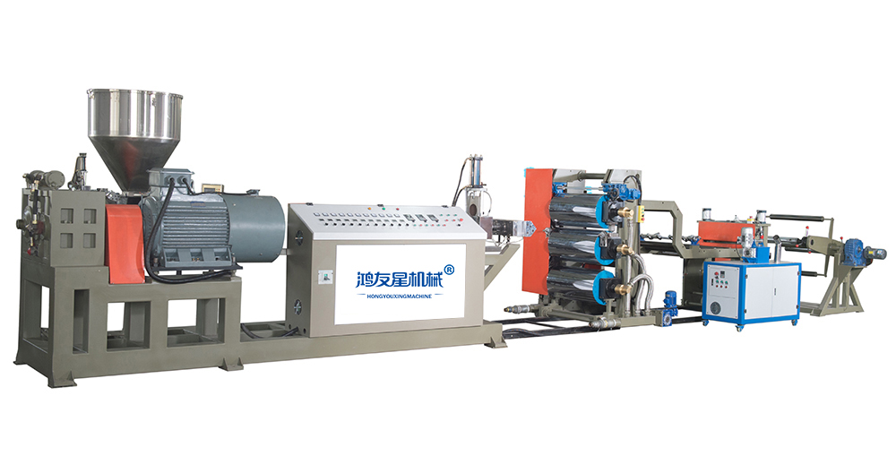 HW-80/105/110系列 塑料擠出片材機(jī)組