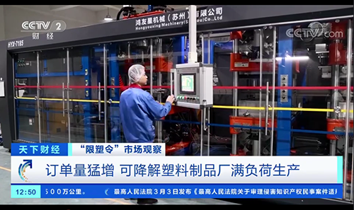 全自動(dòng)正負(fù)壓吸塑機(jī)