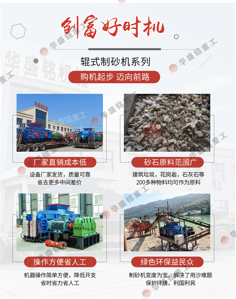 礦山石料打砂機發(fā)貨現場